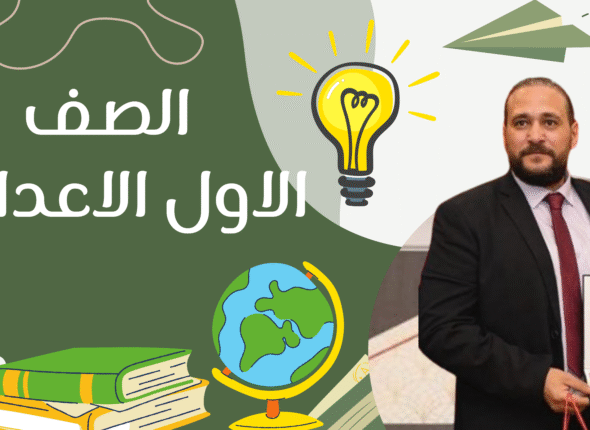 Green and Yellow Illustrative Happy Teacher's Day Banner Landscape