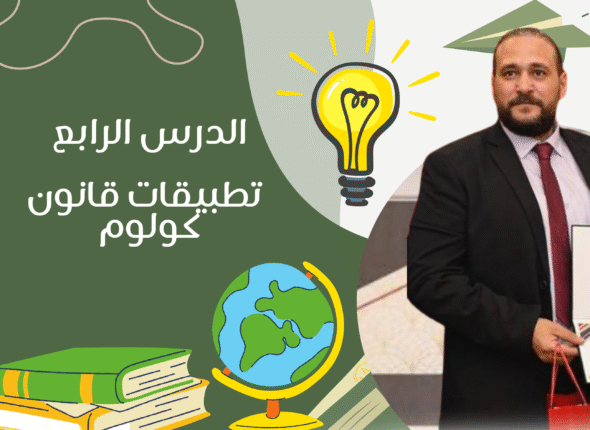 Green and Yellow Illustrative Happy Teacher's Day Banner Landscape