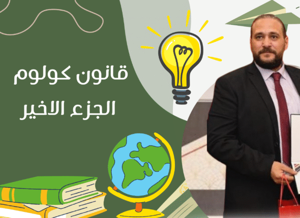 Green and Yellow Illustrative Happy Teacher's Day Banner Landscape (5)