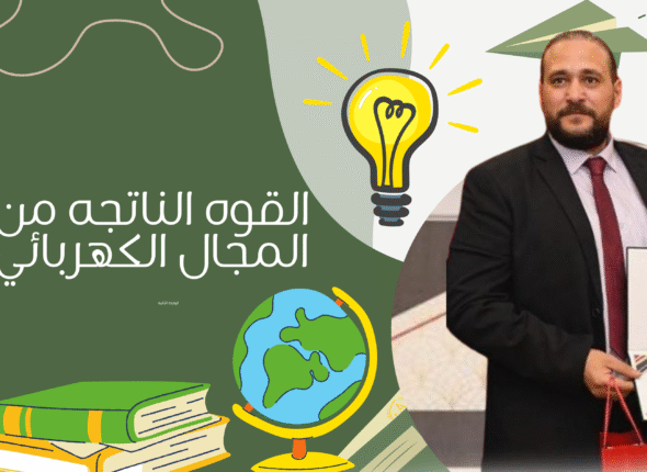 Green and Yellow Illustrative Happy Teacher's Day Banner Landscape (1)