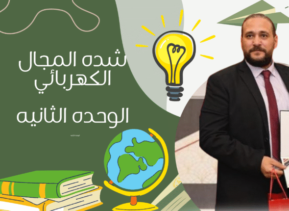 Green and Yellow Illustrative Happy Teacher's Day Banner Landscape (3)