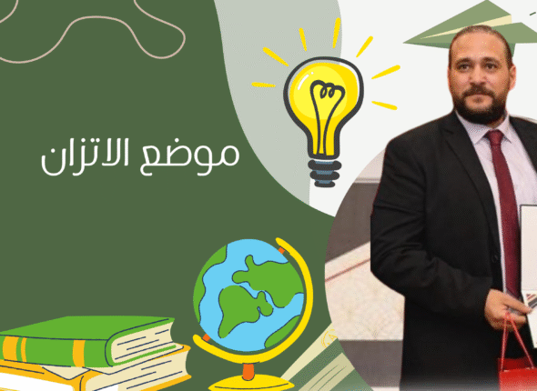 Green and Yellow Illustrative Happy Teacher's Day Banner Landscape (3)