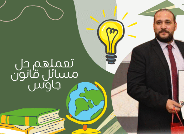 Green and Yellow Illustrative Happy Teacher's Day Banner Landscape (3)